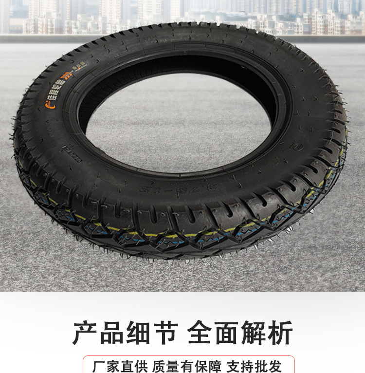 Jiacheng Tire Electric Vehicle 300/400/350/375-12 Tire Car Tire Thickened Anti-Slip Pattern Tire
