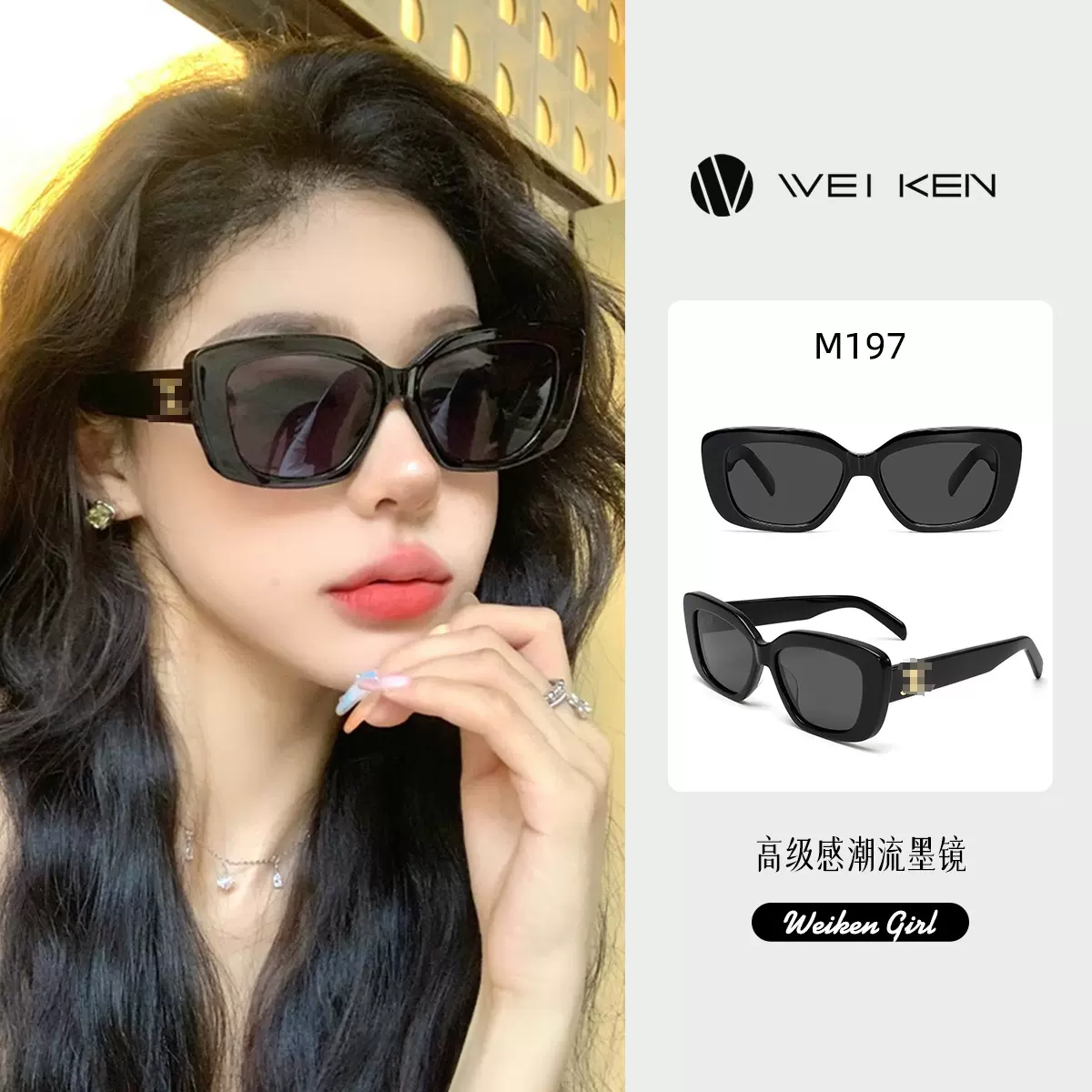 M197夏季凯旋门墨镜ins风时尚高级感眼镜男防晒防紫外线女太阳镜