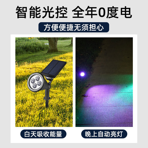Solar Spotlight Outdoor Courtyard Lawn Lamp Garden Multicolored Lighting Wall Lamp Park Ground Insert Landscape Spot Light 