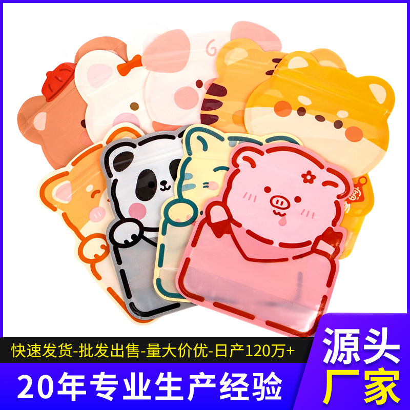 Bocadillos de animales adorables, bolsas autosellables, bolsas para dulces, productos horneados, bolsas de embalaje selladas, regalos para niños, bolsas de regalo