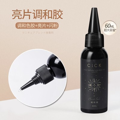 Nail art changing and blending glue glitter sequins color diluent gradient vignetting multifunctional light therapy nail oil glue shop Nail art changing and blending glue glitter sequins color diluent gradient vignetting multifunctional light therapy nail oil glue shop