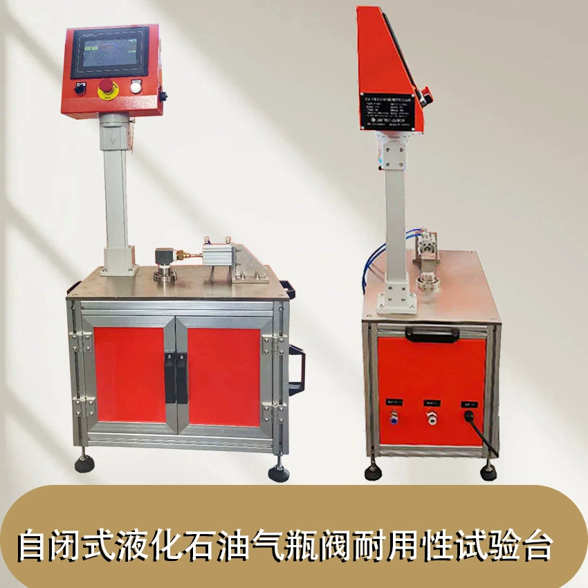 Испытательный стенд клапана самозакрывающий цилиндр для сжиженного нефтяного газа испытательный стенд на прочность аэрокосмический испытательный стенд