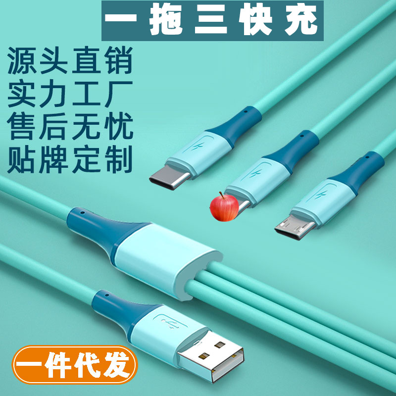 一拖三充电线适用安卓type-c华为手机快充三合一iphone苹果线数据