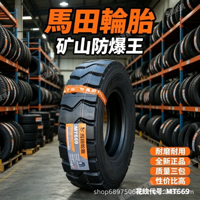 Jianxin Tire 1200R20 Yük maşını şinləri - martin-1100r20-mt669