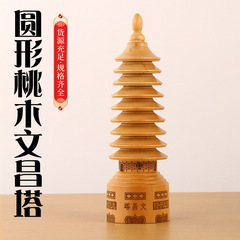 円形桃木文昌塔桃木彫刻九階文昌塔工芸品大量卸売り机事務室置物