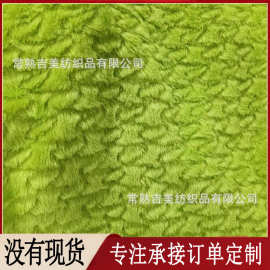 【刷花PV绒】服饰鞋包毛绒布料 家纺家居毛绒布料 毛毯抱枕面料