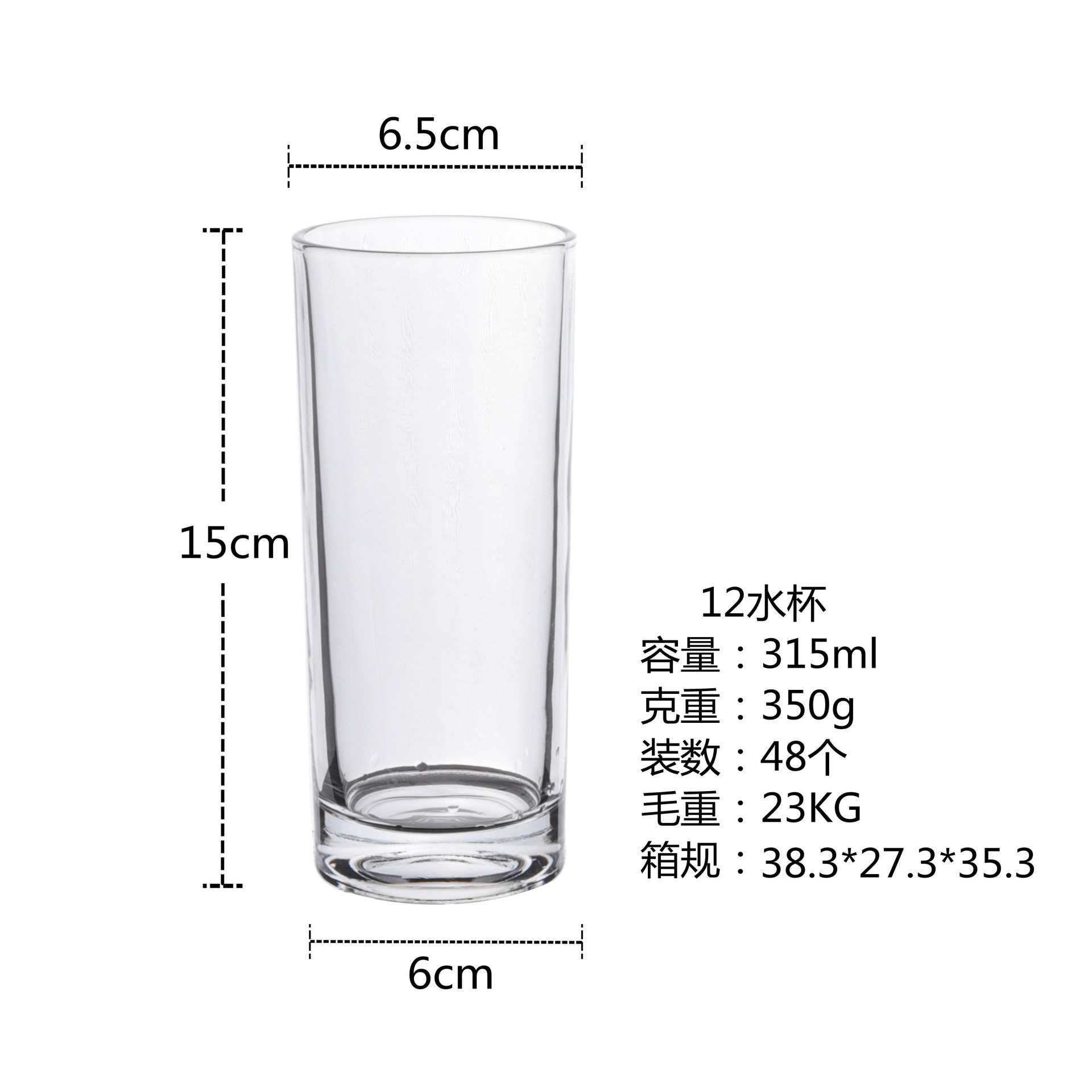 Taza de agua de vidrio recta Taza de jugo Desayuno doméstico Taza de leche Taza de té Puesto de comida Taza de cerveza especial para restaurante