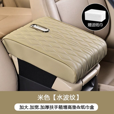 Armrest Box Pad, Enlarged and | Armrest box pad - extra-large-style-water-ripple-paper-towel-no-pocket-beige