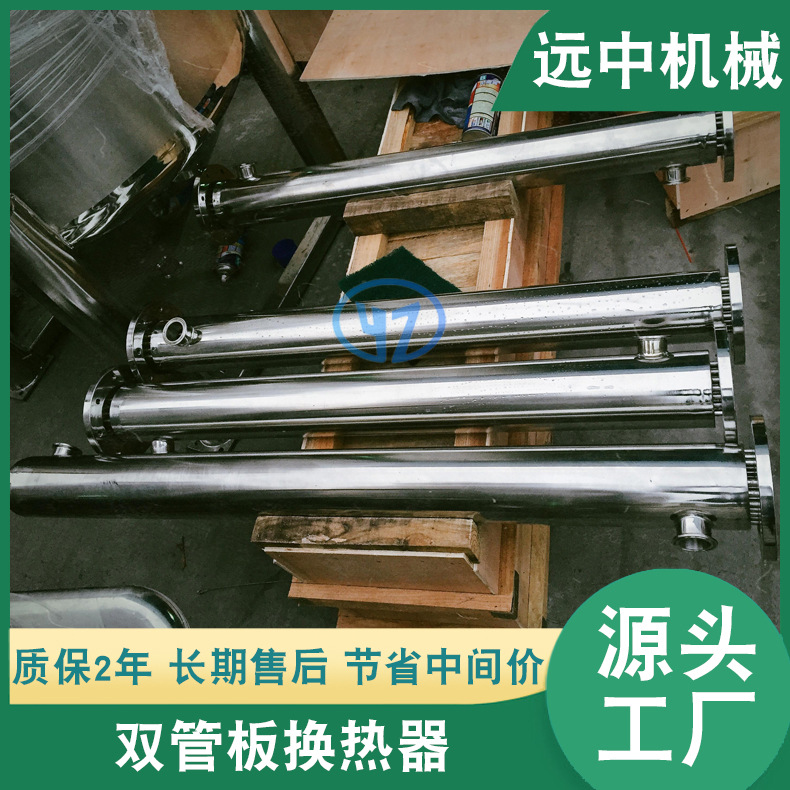 高洁净无菌双管板换热器  巴氏消毒换热器 管壳式双管板换热器