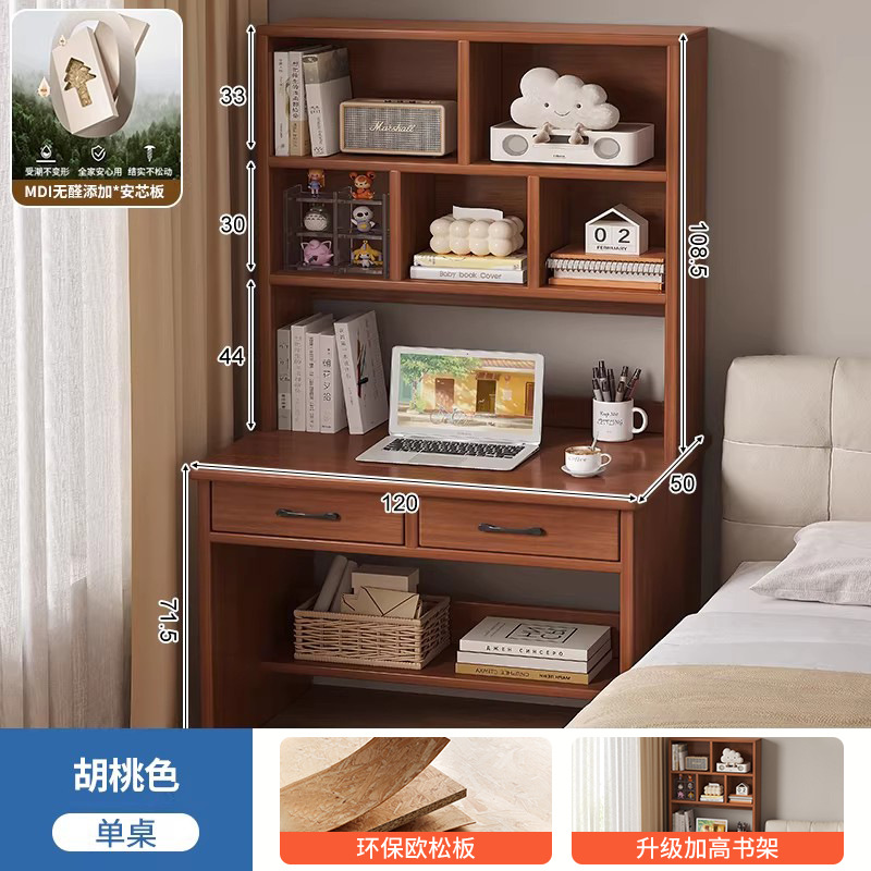 無垢材のデスクと本棚が一体化した家庭用大人用パソコンデスク、寝室用学生用多層学習机、小規模住宅用テーブル