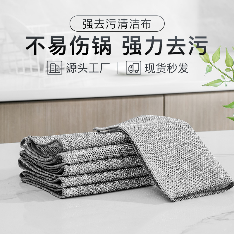 Steel wire rag double-sided silver wire dish cloth replace steel ball kitchen oil removing dish towel metal wire cleaning cloth