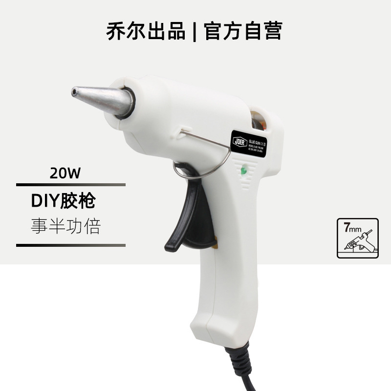 【厂家直销】20W小号热熔胶枪 DIY胶枪手工乔尔儿童专用热熔胶枪
