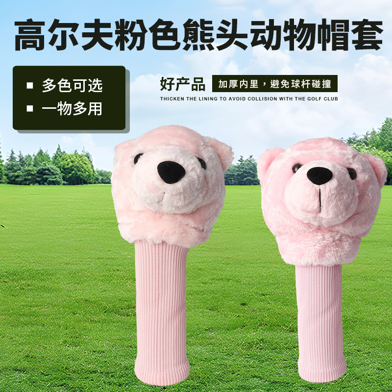 Comercio exterior Pink Bear Head Doll Juego de palos de golf Juego de palos de golf Juego de palos de relleno Equipo de palos de lana