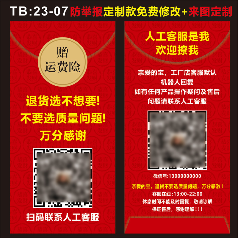 升级版评价买家秀售后卡片定 制刮刮英文折页卡印刷产品说明书