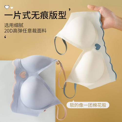 Heart-stealing thief seamless underwear for women with large breasts showing small size without steel rings small breasts gathering summer thin beautiful back bra for women