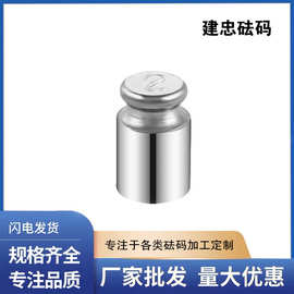 2g镀铬连体砝码 M1级标准校正砝码 校准电子天平 教学仪器 砝码
