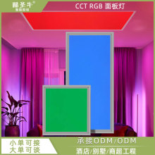 2.4G�o���u��RGBCWƽ������ɵ�600*600�����{���{ɫ��CCT ����