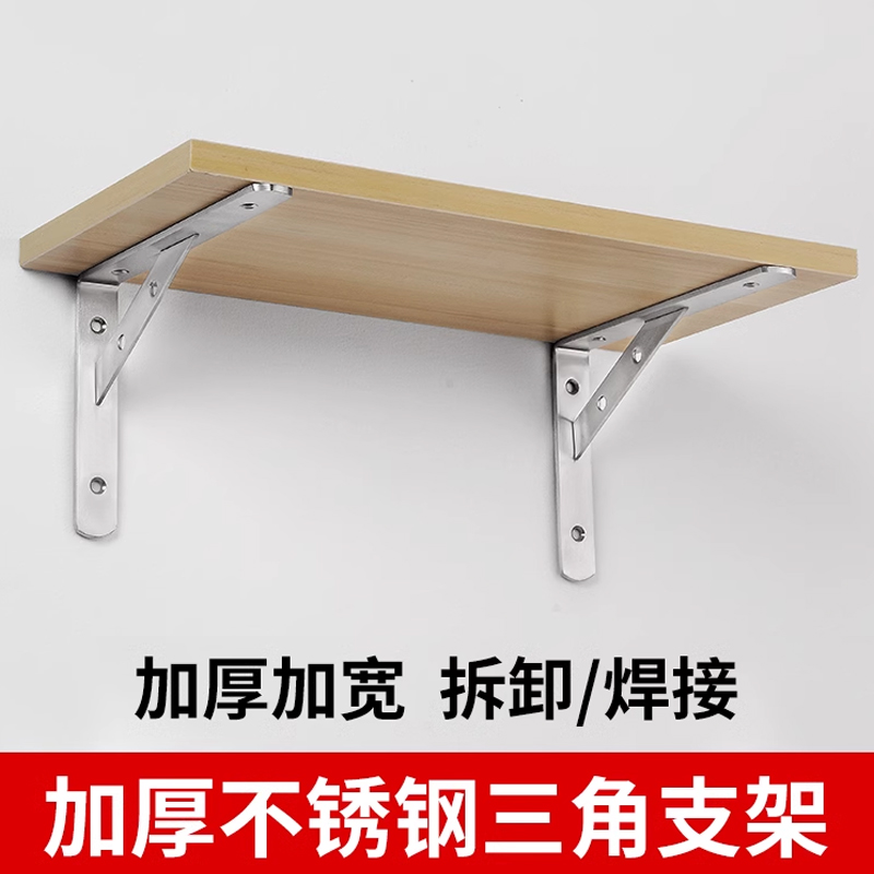 Soporte triangular de acero inoxidable soporte de pared fijación de ángulo recto trípode laminado soporte de ángulo de hierro soporte de carga