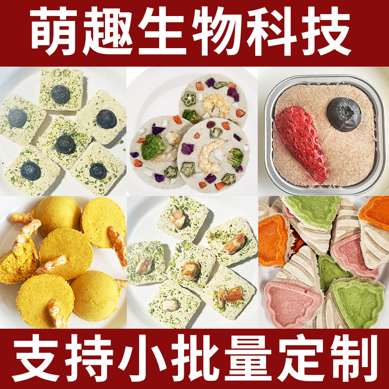 Pet Snacks Freeze-Dried Strawberry Blueberry Cake Nutritious Chicken Raw Bone Cake Universal Training Reward for Cats and Dogs Pet Snacks Freeze-Dried Strawberry Blueberry Cake Nutritious Chicken Raw Bone Cake Universal Training Reward for Cats and Dogs