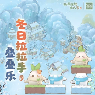 Фигурки-башенки Taoyuan Shenchu настольные набор-сюрприз