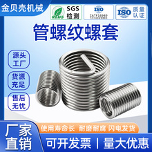 厂家供应管螺纹螺套管螺纹螺纹螺套管螺纹牙套