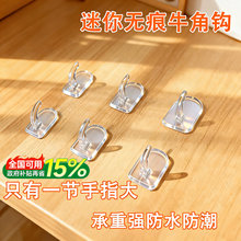 无痕亚克力胶贴透明挂钩强力粘钩浴室免打孔黏胶迷你小牛角钩