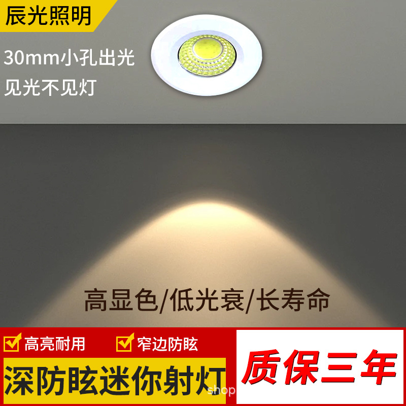 跨境套装LED迷你小射灯嵌入式开孔3CM酒柜灯满天星3W牛眼柜台灯