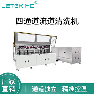 Recommended Jiechuang Water Block Forward and Reverse Accurate Test Rinse Liquid Cold Product Flow Cleaning Machine Intelligent Performance Instrument