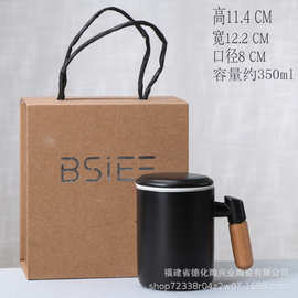 ins木柄马克杯水杯带盖过滤三件套茶水分离杯年会礼品ins风礼盒装
