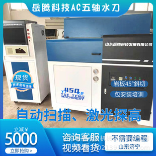 Multifunctional Water Cutting Equipment Metal Water Cutting Machine Fully Enclosed Protective Design Gantry Type High Pressure Water Jet
