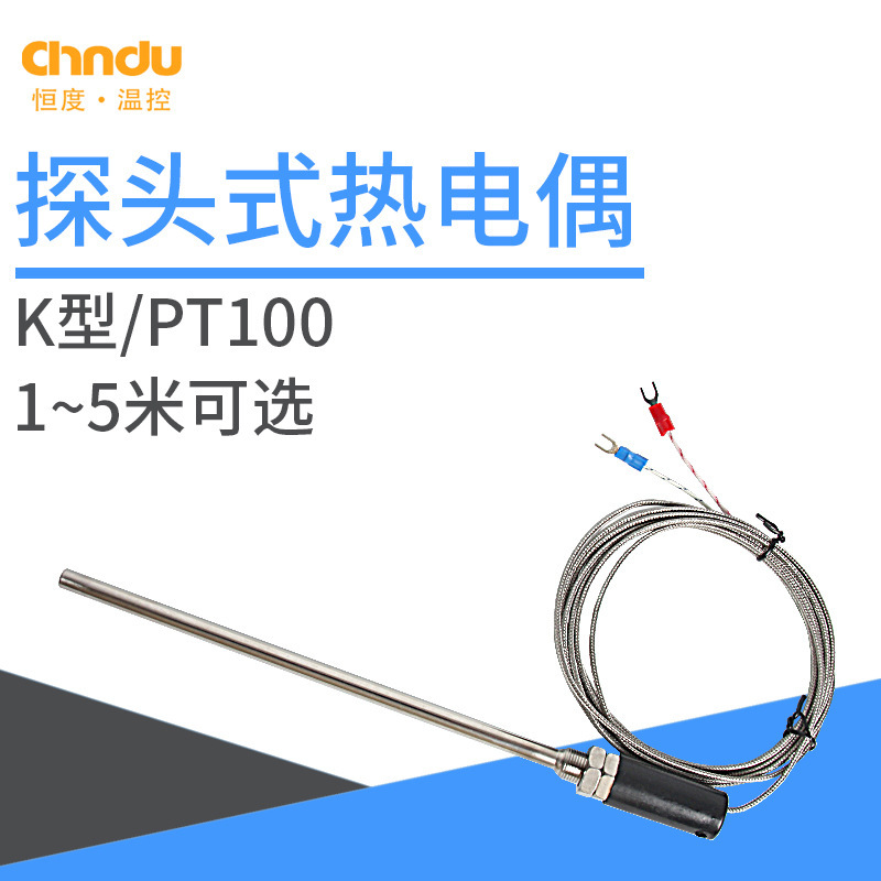 Pt100 Probe Thermocouple High-Precision Probe Temperature Sensor Thermometer Thermostat K-Type Probe Temperature Sensing Line