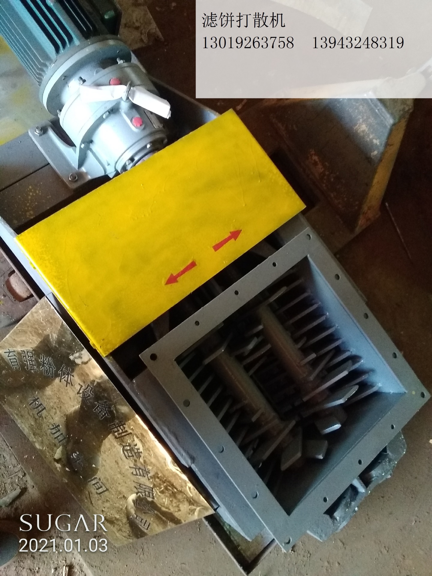 发酵结团软湿料纤维打散机 粘料脱水滤饼潮解块水泥搅碎阀破块器