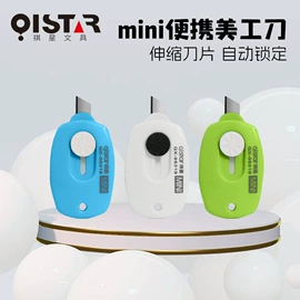 印章用品;美工刀;印章/印泥