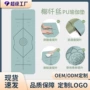 pu加厚止滑磨砂健身垫