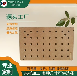 厂家批发洞洞板木板材密度板pvc贴面木板cnc裁切异形桌面加工原木