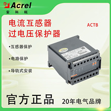 ACTB系列电流互感器过电压保护器 6绕组 快速限压 故障报警
