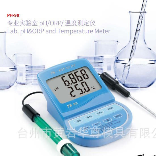 华尊仪器 专业实验室 pH/ORP/ 温度测定仪PH-98 高精度