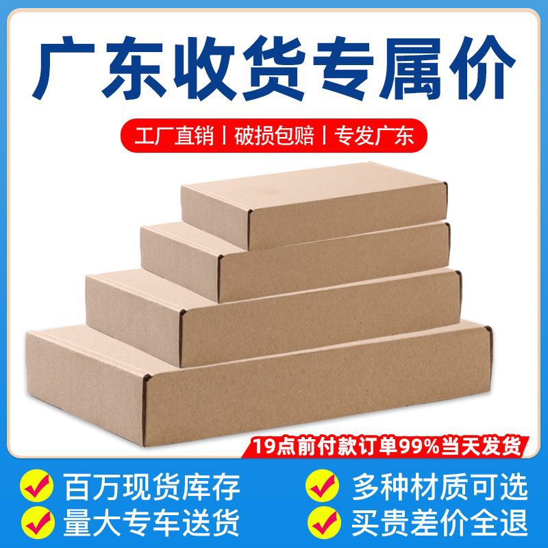 Cajas de cartón para envíos aéreos en stock, venta al por mayor, cajas pequeñas de papel, embalaje postal rectangular, cajas bajas, cajas planas para envíos exprés, cajas planas de media altura