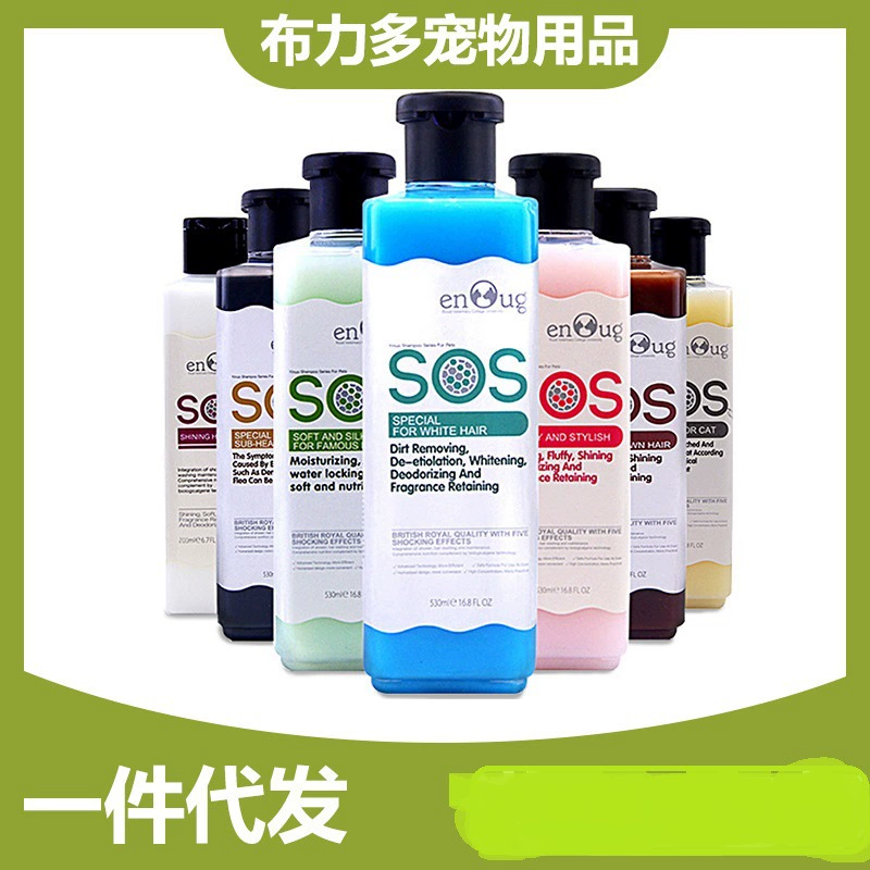 Yino SOS гель для душа для домашних животных шампунь для собак Ванна Тедди золотистый ретривер принадлежности для ванны 530 мл оптом