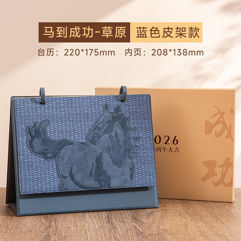 马年台历2026年商务企业定制logo创意皮架桌面简约摆件皮质周历|undefined