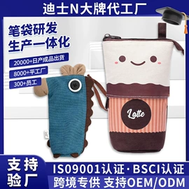 笔袋;文具盒;化妆包