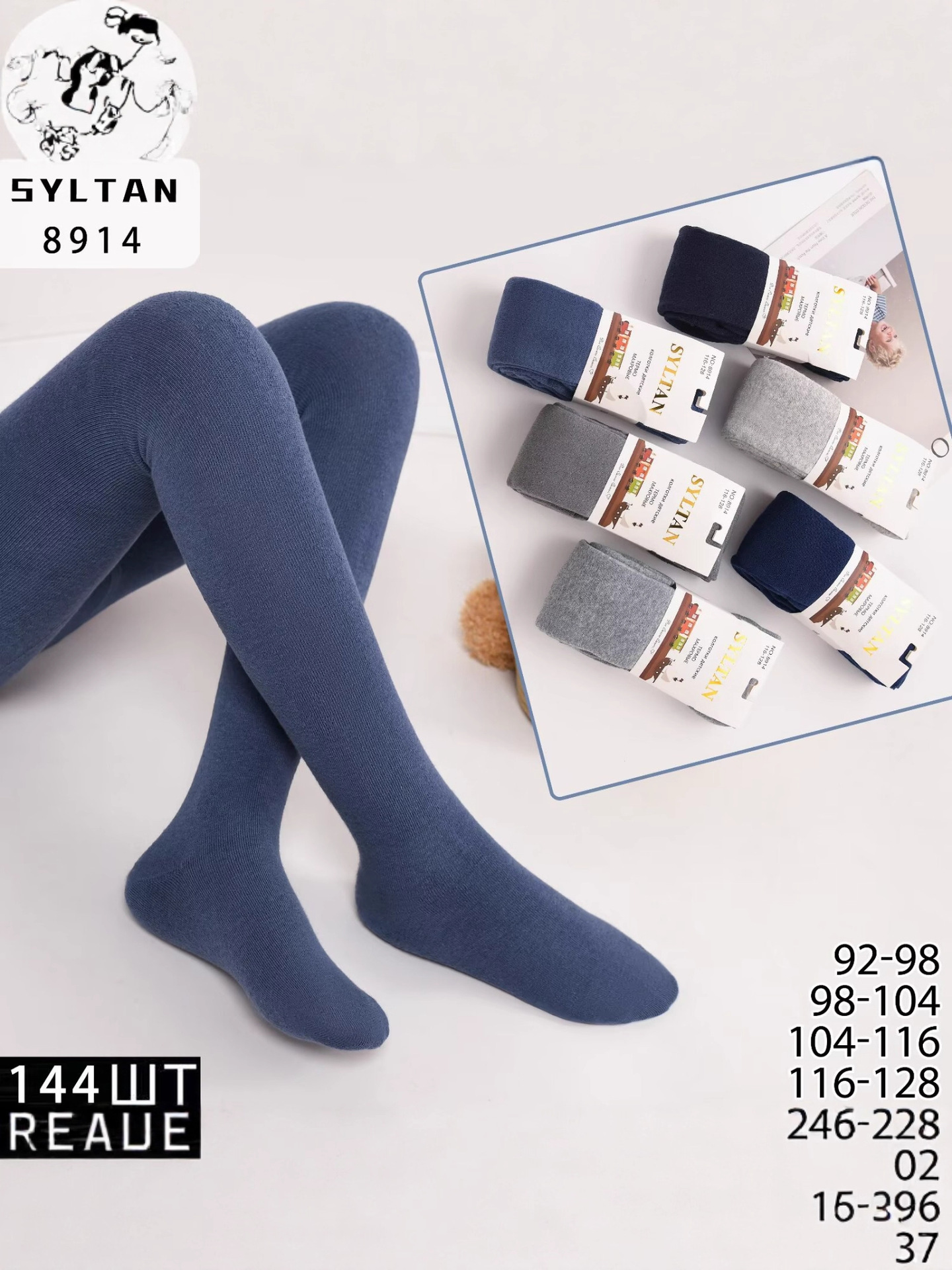 SYLTAN/PO3A