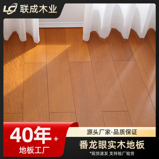 Phoebe Disc Bean Pure Solid Wood Floor Log Style Diamond Teak Oak Household Environmentally Friendly Wear-Resistant Solid Wood Floor