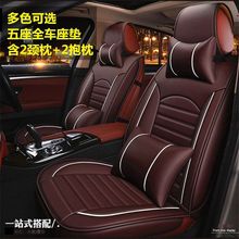 包汽车坐垫适用轩逸天籁奇骏逍客阳光骐达尼桑四季通用座套