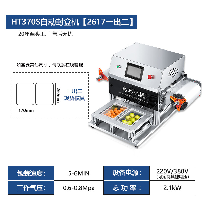 Máquina de sellado de cajas de comidas llenas de nitrógeno comercial cerradura de aire fresco totalmente automática de escritorio aire acondicionado máquina de envasado fresco máquina de envasado de alimentos cocidos