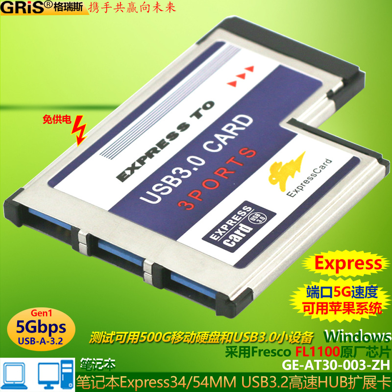 Notebook 3.0 Adapter Card Usb3 Port Expansion Card Express34/54Mm Adapter Card Does Not Support Pcmcia Notebook 3.0 Adapter Card Usb3 Port Expansion Card Express34/54Mm Adapter Card Does Not Support Pcmcia