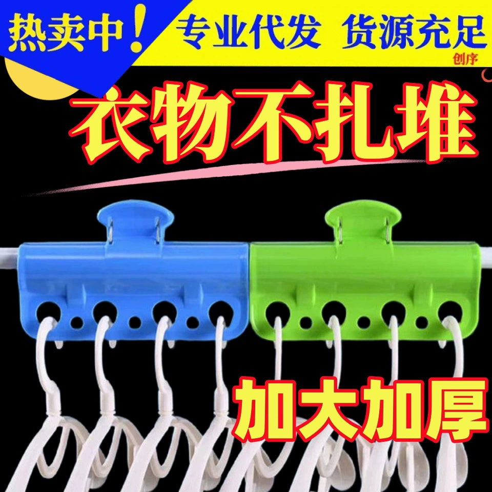 Полюс для одежды большой ветрозащитный зажим Пряжка на балконе вешалка для одежды сушка одежды фиксированный артефакт новый пластиковый зажим для одеяла