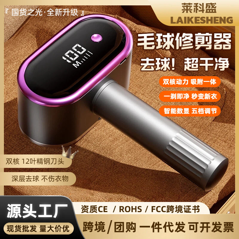 Double-Headed Lint Remover, Rechargeable Fabric Shaver, Clothes Lint Remover, Lint Suction Device, Cross-Border Rechargeable