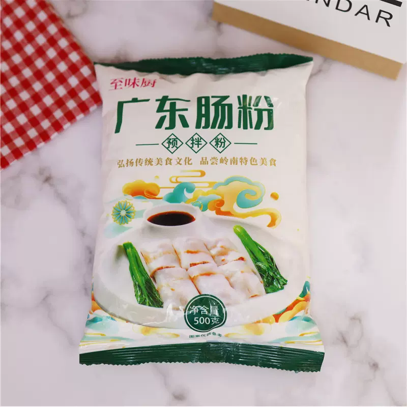 至味厨牌全套工具肠粉专用粉家用纯米预拌伴粉广东石磨肠粉专用粉