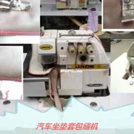 皮革缝纫机针车汽车坐垫套锁边机海绵包缝机 拷克车 三线锁边机